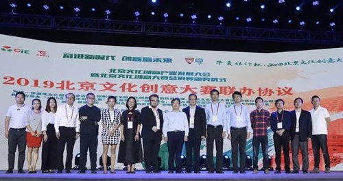 2018北京國(guó)際設(shè)計(jì)周臺(tái)湖分會(huì)場(chǎng)開(kāi)幕暨中日中秋旅游交流活動(dòng)策劃